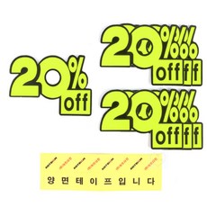 COCOJU 쇼카드 20/30프로 미니쇼카드 행사쇼카드 쇼카드pop, 20프로