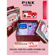 휴대용 오락기 배터리 선물 이벤트 남자친구 용돈박스, 엘레강트핑크 컨트롤러 크리스마스상자, 기본 색상