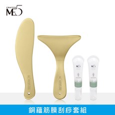 【ME5】銅蘊刮痧套組 輕巧便攜 舒緩肌肉疲勞 促進血液循環, 1個