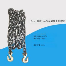 양방향 쿠사리 운반 리프팅 체인 훅 쇠사슬 갈고리, 1개