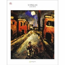 누가복음.쓰다(쓰다 시리즈 5), 누가복음 쓰다, 에이프릴지저스, 편집부
