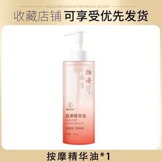 MEIPER 情侶愛油 免洗精油 2瓶*100ml, 1個, 【情侶愛油】免洗精油1瓶*100ml