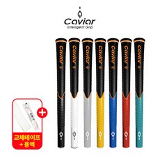 캐비어그립 사이클론 크리플렉스 S토크 골프그립 교체용품 증정 Cyclone TRiPLEX S Torque, 1개, 화이트