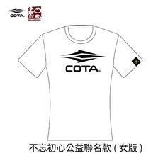 COTA 公益認同衣 女版 - 日月齋墨寶聯名