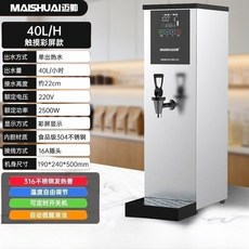 상업용 온수기 자동 단계별 샵 레스토랑 워터 밀크 디스펜서, 표준 한국 표준 연합, style7