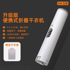 廠家下殺 烘幹機 便攜烘幹機 多功能家用便攜可折疊衣物殺菌烘幹機, 幹衣機白色