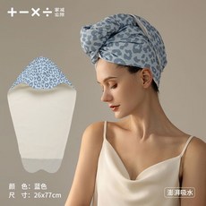 家減尘除 豹纹自粘干发帽 速干吸水 柔软亲肤
