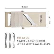 日本神田平面削菜機 削菜機 切片器 切絲器 燕三条 日本製, 1個, 680603日本神田平面削菜機