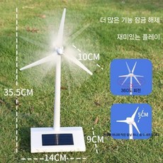 소형 태양광 풍력 발전기 모델 풍차 장난감 표준판풍차, 2세트 태양 회전 풍차 모형