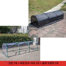 비닐하우스 길고양이 온실 투명 겨울급식소 방한, 1개, 프레임 1개 1개 1개 290 100x80cm