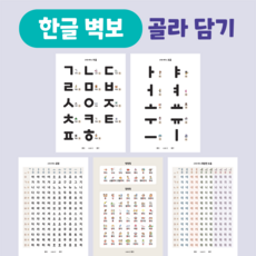 [마법한글딱지] 한글 벽보 골라담기 : 자음 모음 음절 겹받침 복잡한 모음 유아 포스터 한글 공부 사운드 학습 영상 포함, 옵션2) 모음 벽보