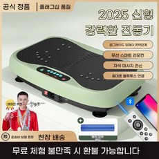 덜덜이 뱃살 터치패널) 운동 기본(120단 쉐이크보드 가정용, K. 충격흡수 패드