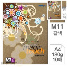 BG 미술종이 10매 매직터치A4 갈색 180g