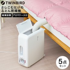 FD-4149W TWINBIRD 트윈 버드 사시코무만의 이불 건조기 아로마 드라이 이불