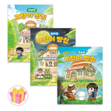 호랑이 빵집 3 4 5권 세트 전3권 + 쁘띠수첩 증정
