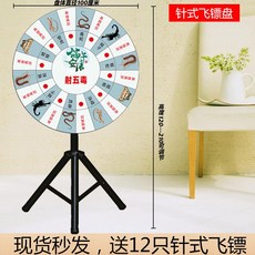 대형 마그네틱 다트판 스탠드 돌리기 보드 다트 게임 룰렛 과녁판, 8. 핀C형 100cm(다트12개)