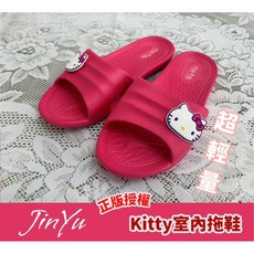 Kitty立體室內拖鞋 超輕量EVA兒童拖鞋 正版授權居家浴室拖鞋