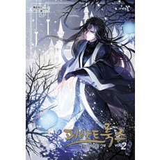 Fiat Lux 2： Carpe Diem(第2部), Nabi Noble