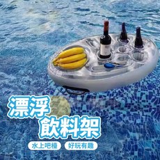 充氣水上吧檯 泳池飲料架 漂浮床, 1個