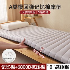 몽제 라텍스 가정용 기숙사 딥슬립 접이식 쿠션매트, 1cm, 10_염색하지 않은 스트레이트 라인 그레이 - 두께 약