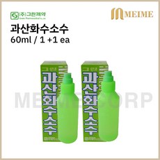 과산화수소수 3% 250 ml/상처소독/구급함/구급응급, 1개