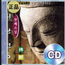 CD 만해스님 염불 지장경 예찬문 불교음악 명상수련 마음안정