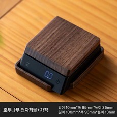 월넛 원목 소형 차잎 정밀 계량기 가정용 업소용 휴대용 디지털 전자저울, 검정+차 1kg/0.1g