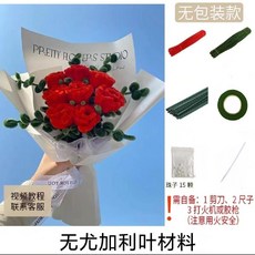 만들기 장미 모루꽃다발키트 패키지 모루꽃 해바라기, 11) 레드 와인 유리 장미 재료