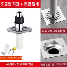 세탁기 배수관 하수구 조인트 듀얼 배수구 연결 마개 멀티 실리콘 악취 덮개 호스 캡, E. 7.8 배수구 뚜껑+전기 도금 B