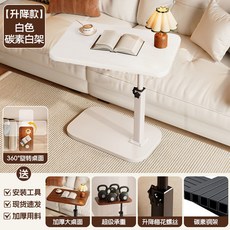 可升降移動床邊置物架：簡易床邊桌、附滑輪床架邊幾、簡約床頭櫃，多功能收納茶几, 白色框架【白色面板】升降旋轉款