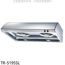 雙渦輪增壓抽油煙機TR-5195SL，強勁吸力易清潔節能省電，廚房抽油煙機推薦, TR-5195SL, 上門安裝
