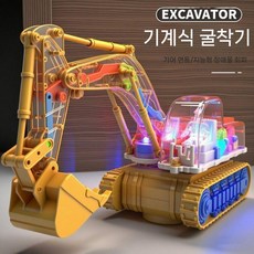 남자아이들 전기 장난감 자동차 범용 굴착기 음악 조명, 표준 배터리 버전, 노란색 기어 굴착기