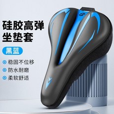 新品 自行車坐墊套加厚軟硅膠山地車座套舒適單車鞍座墊套騎行 副廠商品, 1個, 皮革防水加厚硅膠 全包捆綁 藍, 藍