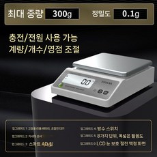 측정 정밀전자저울 계량 소형 초정밀 커피 전자 전자저울 이유식, 사각 플레이트 300g 0.1