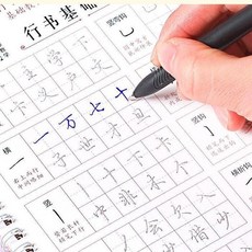 樂學文化 凹槽字帖 練字本, 1個, 基礎教程配10芯1筆1握