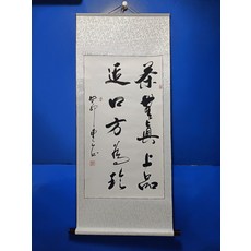 手寫書法字畫真跡卷軸 茶無真上品適口方為珍 客廳辦公室掛畫裝飾畫, 參考詳情頁