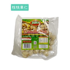 JAHVA 核桃果仁 100g Candle Nut, 1個
