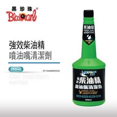 黑珍珠 埃克頓柴油精-噴油嘴清潔劑 強效清潔 恢復燃油效率 降低積碳, 買3送2 (機車汽油精), 350ml