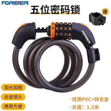 FOREVER 永久自行車五位密碼鎖 1.2米, 1個, 黑橙彩色五位密碼 1.2米