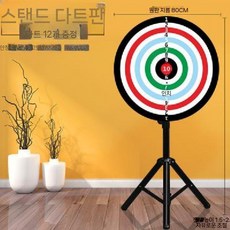 대형 마그네틱 다트판 스탠딩 보드 턴테이블 다트 삼각대, C. 80cm 12개 다트, 1개
