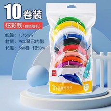 3D 인쇄 펜 저온 어린이 입체 낙서 그림 필라멘트 고급 매직, 소모품 10색 10롤 50m