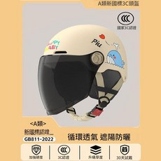 3C認證兒童安全帽 男女通用 電動車自行車頭盔, [新國標3C]卡其 - 鯨魚[防曬長鏡 可拆卸護耳], 1個