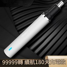 充電式電動鼻毛修剪器, 冰川白 99999轉速 精密刀齒 充電款, 如圖