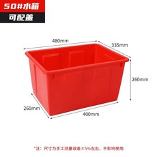 양동이 플라스틱 다용도 고무 다라이 물통 대용량, 1개, C. 50 물통 빨강 뚜껑없음 48x335x26cm