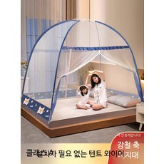 접이식 대형 모기장 침대용 가정용 여름 폴딩 설치 불필요 전체 커버형 모기장텐트, 블루 물고기 항균 방진
