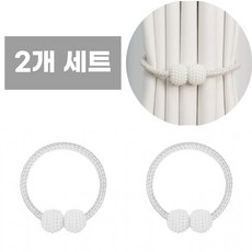 어반글로벌 진주 커튼 타이백 자석 고정 스트랩 볼, 2개, 화이트