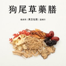 真空包裝 溫補配方 藥膳包, 1個, 狗尾草藥膳