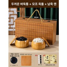 휴대용 접이식 바둑판 세트 자석 바둑알 원목 스타일 보드게임 고급 선물용, 1개, 모조 옥돌+난죽 항아리+원색 손잡이