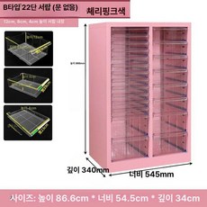 철제캐비넷 수납장 대형 서랍장 네일샵 화장품 보관함, 1.3mm, 체리블라썸핑크 22서랍 문 없음