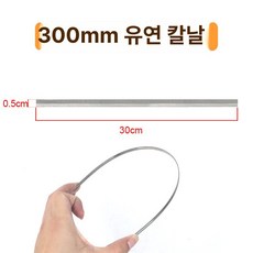 부품 열절단기 휴대용 폼 전기 열칼날, 30cm 굽힘 칼날, 기본 색상